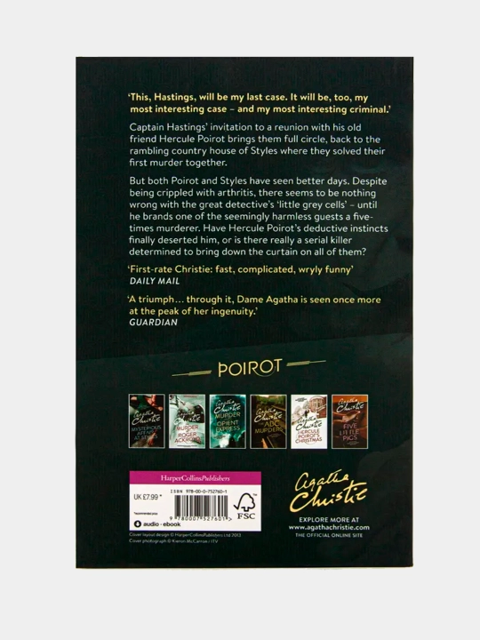 Книга, Curtain Poirots Last Case Christie Agatha