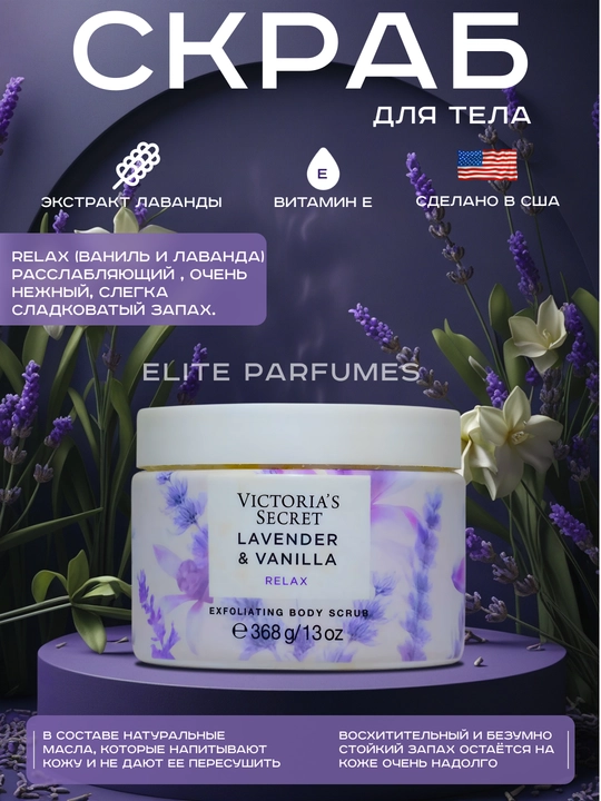 VICTORIA'S SECRET NATURAL BEAUTY badan uchun skrab, 368 gr - 
