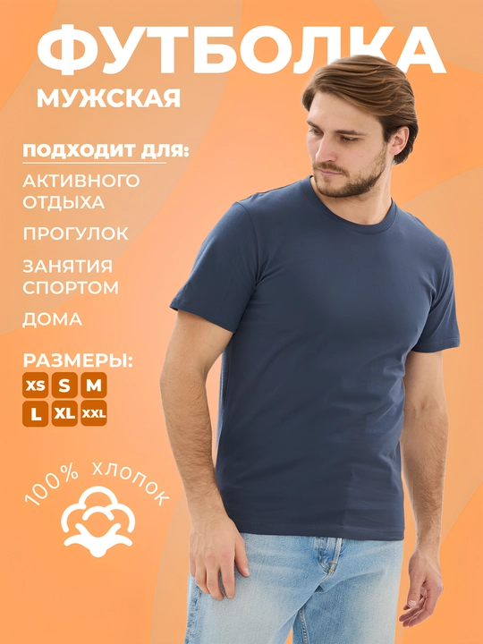 Футболка мужская, футболка женская, унисекс, белая, 100% хлопок, черная, синяя, хаки