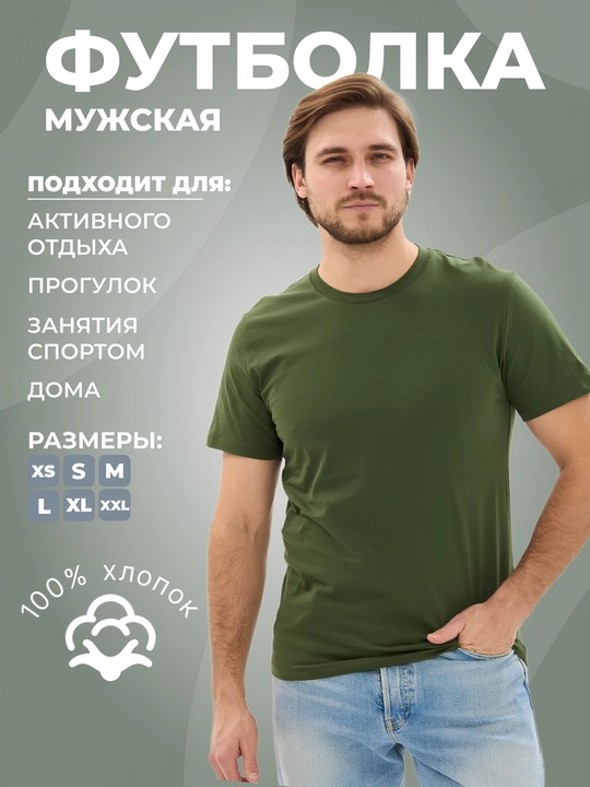 Футболка мужская, футболка женская, унисекс, белая, 100% хлопок, черная, синяя, хаки