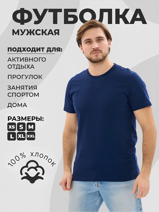 Футболка мужская, футболка женская, унисекс, белая, 100% хлопок, черная, синяя, хаки
