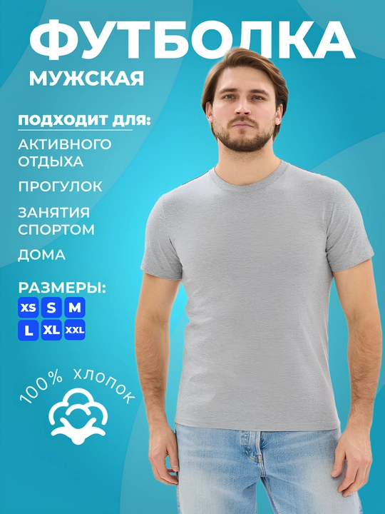 Футболка мужская, футболка женская, унисекс, белая, 100% хлопок, черная, синяя, хаки