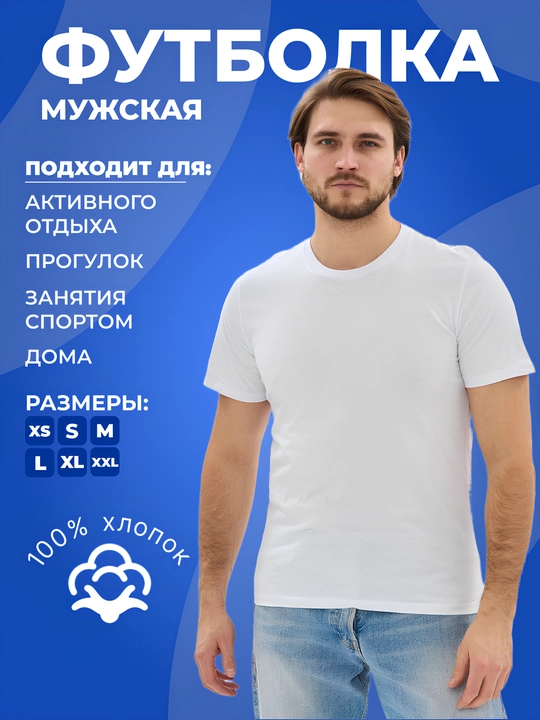 Футболка мужская, футболка женская, унисекс, белая, 100% хлопок, черная, синяя, хаки