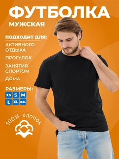 Черный