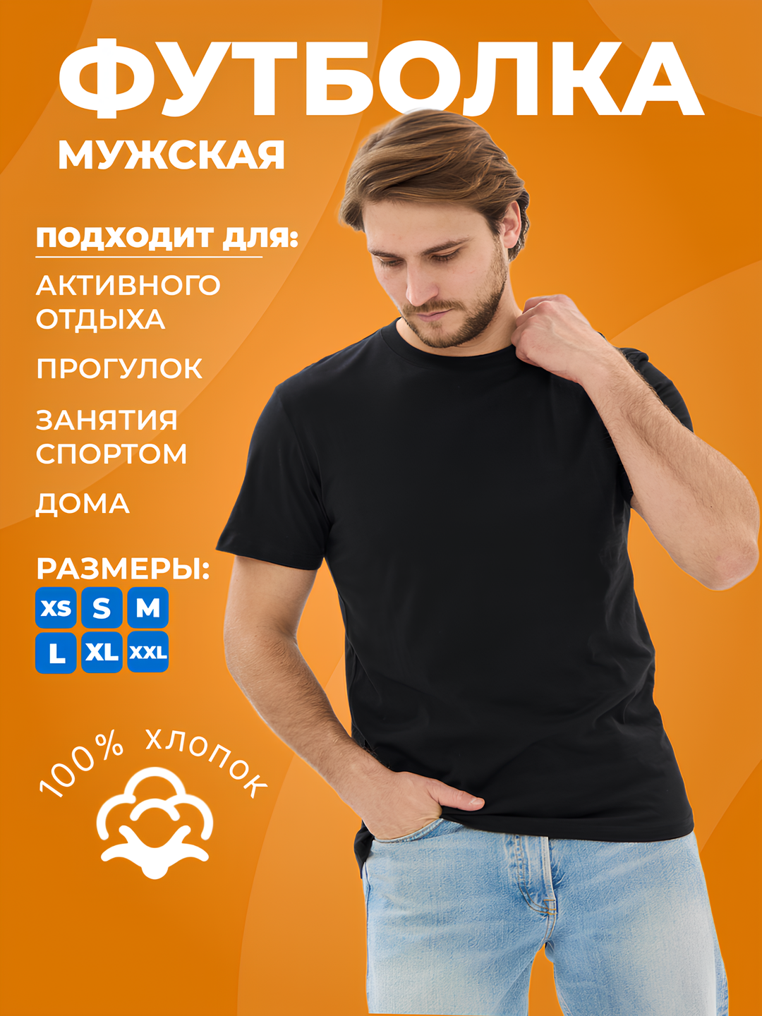 Футболка мужская, футболка женская, унисекс, белая, 100% хлопок, черная, синяя, хаки - 