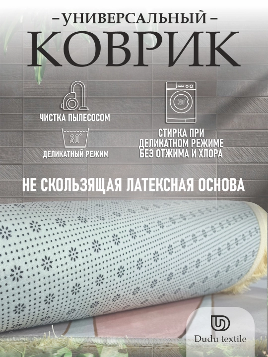 Коврик для ванной и туалета Dudu textile, розовый с принтом