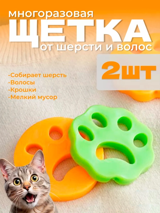 Силиконовая щетка для удаления шерсти с одежды, мебели, машин, многоразовая - 