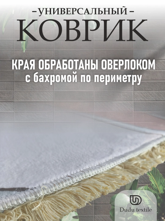 Коврик для ванной и туалета Dudu textile, розовый с принтом
