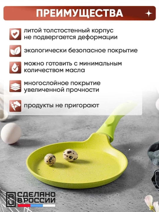 Tova quymoq uchun Kukmara Trendy Style, 240 mm