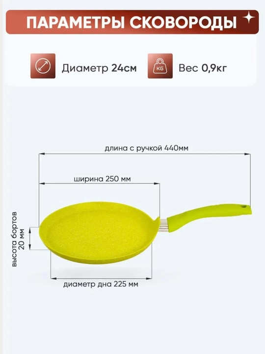 Tova quymoq uchun Kukmara Trendy Style, 240 mm