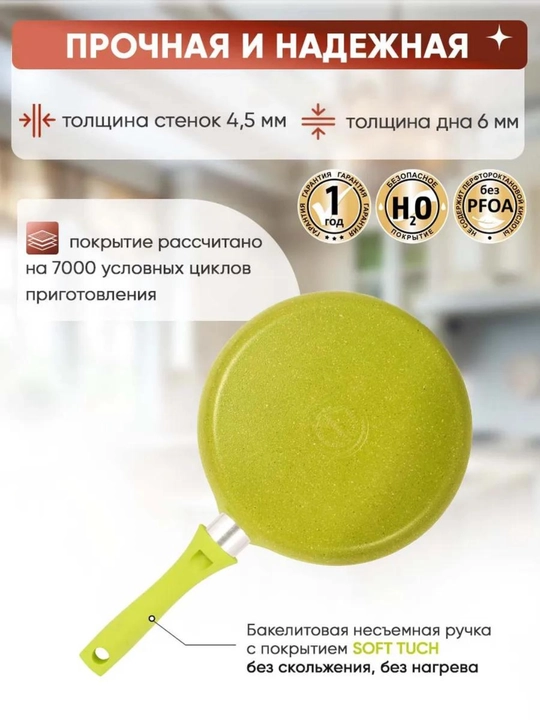 Tova quymoq uchun Kukmara Trendy Style, 240 mm
