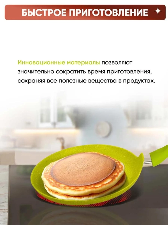 Tova quymoq uchun Kukmara Trendy Style, 240 mm