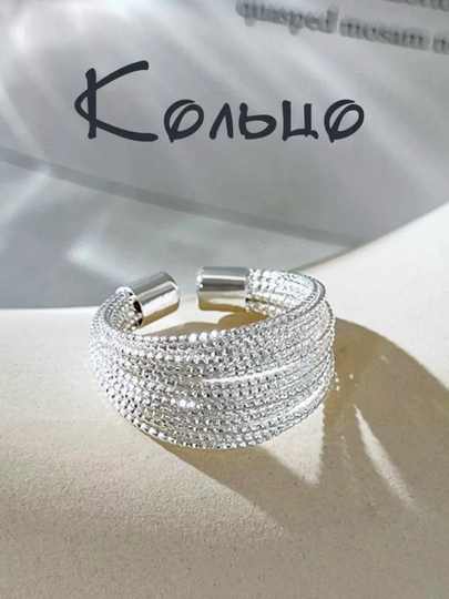 Женские кольца, современные кольца, необычные кольца, кольца в подарок - 