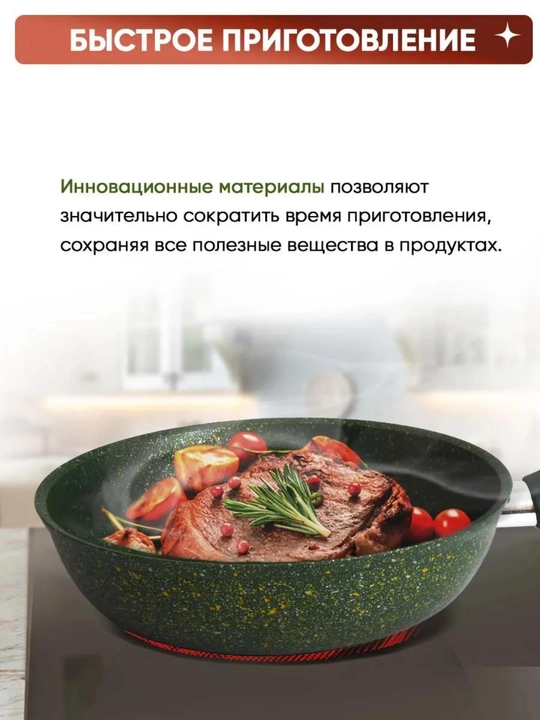 Сковорода Kukmara Trendy Style, антипригарное покрытие
