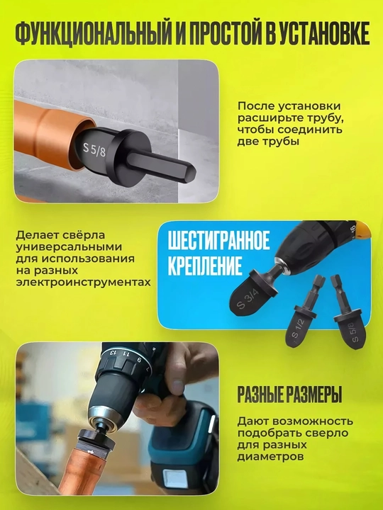 Развальцеватель для медных труб, 5 шт, подшипниковая сталь
