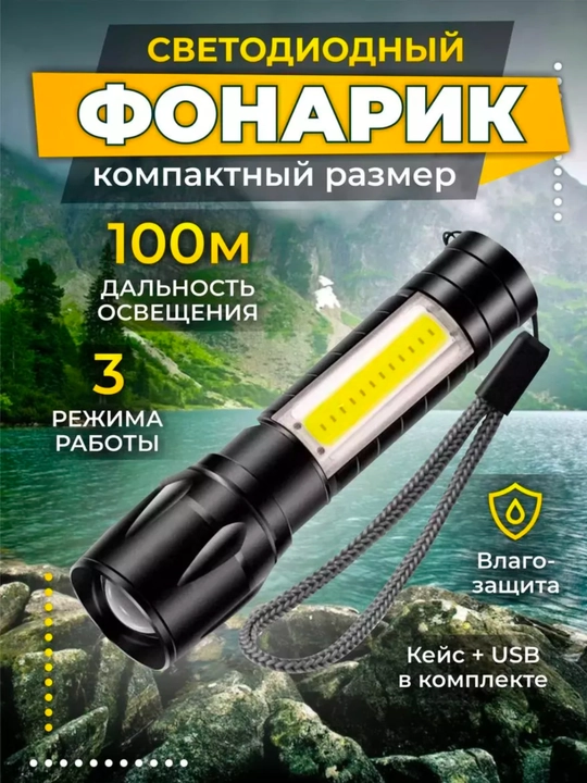 Светодиодная лампа, ФОНАРИК, КОМПАКТНЫЙ - 
