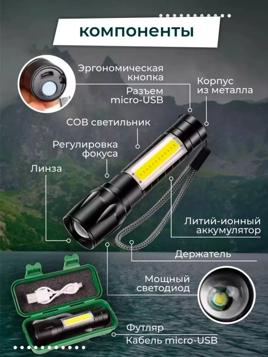 Светодиодная лампа, ФОНАРИК, КОМПАКТНЫЙ