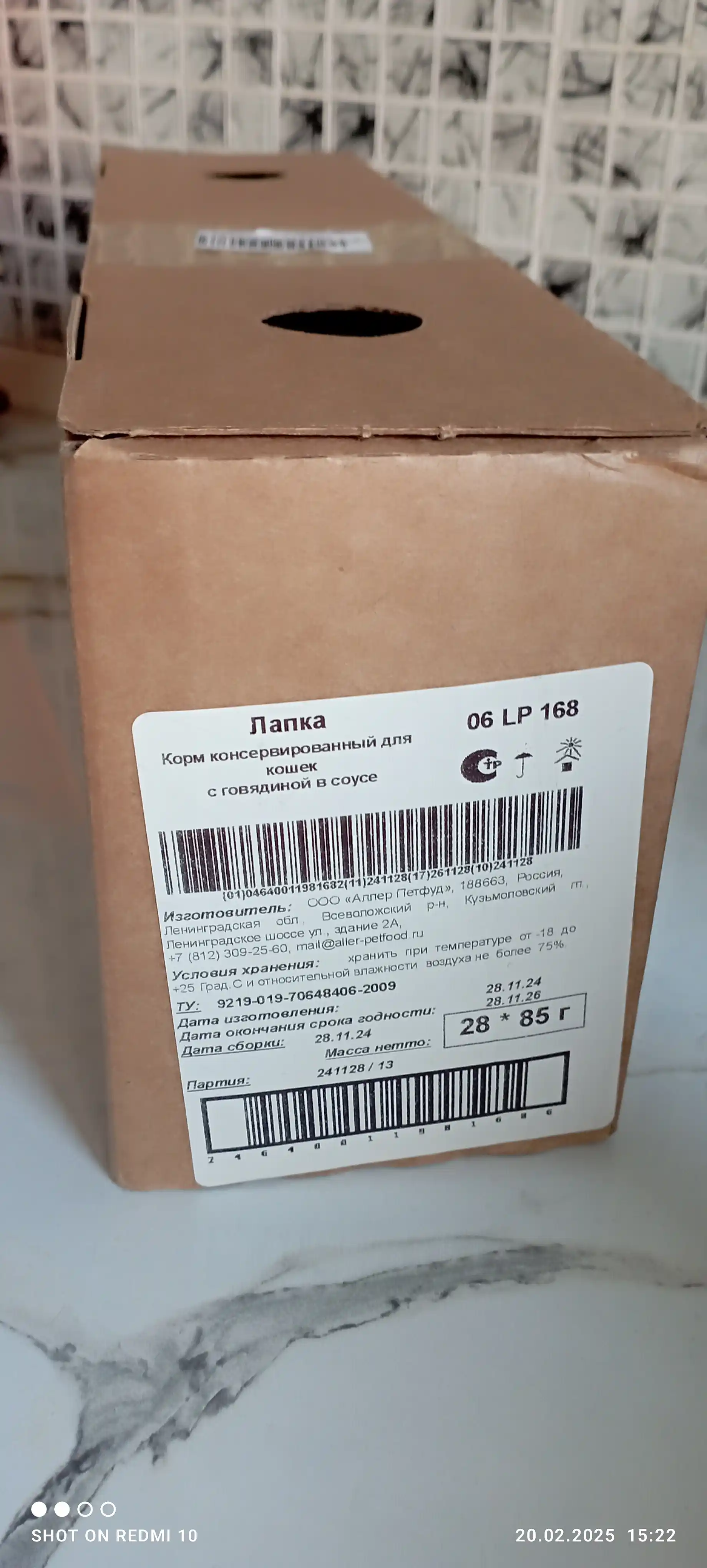 Lapka mushuklar uchun nam yem, sousdagi mol go'shti bilan, 85 gr 28 dona