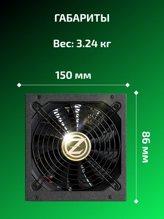 Блок питания Zalman WATTTERA / 80+ Gold / ZM1000-EBTII / ZM1200-EBTII