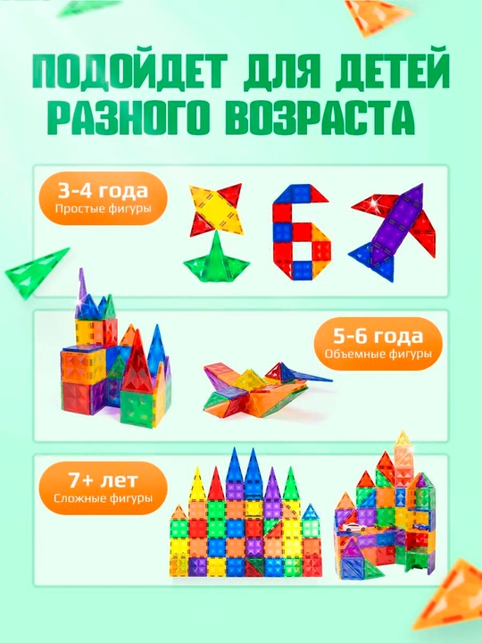 Магнитный конструктор для детей, усиленные магниты, 3+