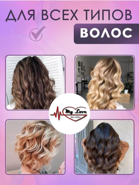 Плойка-щипцы для волос, волна крупная, многофункциональная