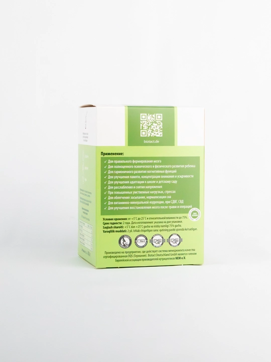 Витамины NEUROCOMPLEX KIDS питание мозга, память, ум, 20 стиков