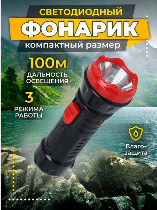 Светодиодная лампа, ФОНАРИК, КОМПАКТНЫЙ