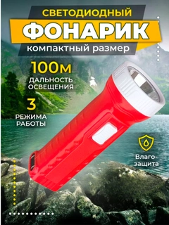 Красный