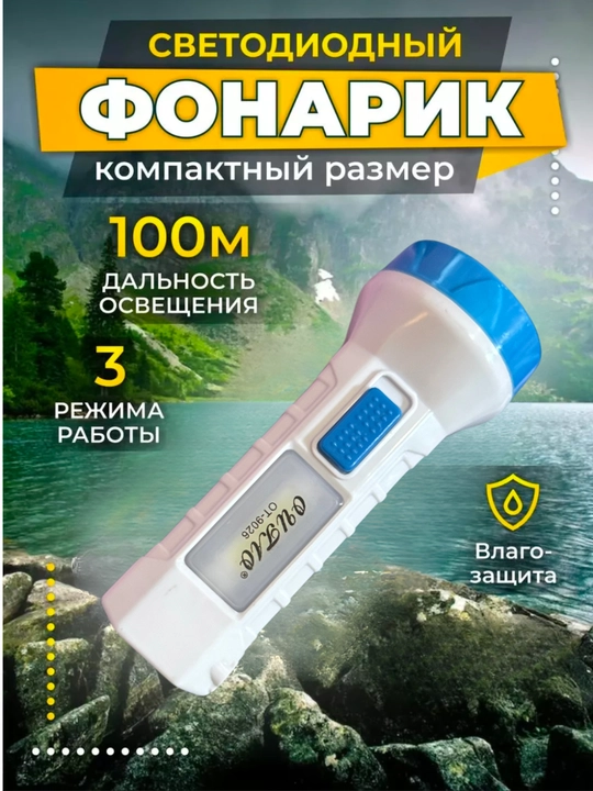 Светодиодная лампа, ФОНАРИК, КОМПАКТНЫЙ - 