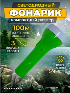 Зеленый