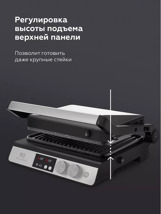 Электрический гриль, электрогриль BQ GR3002, антипригарное покрытие, мощностью 2000 вт
