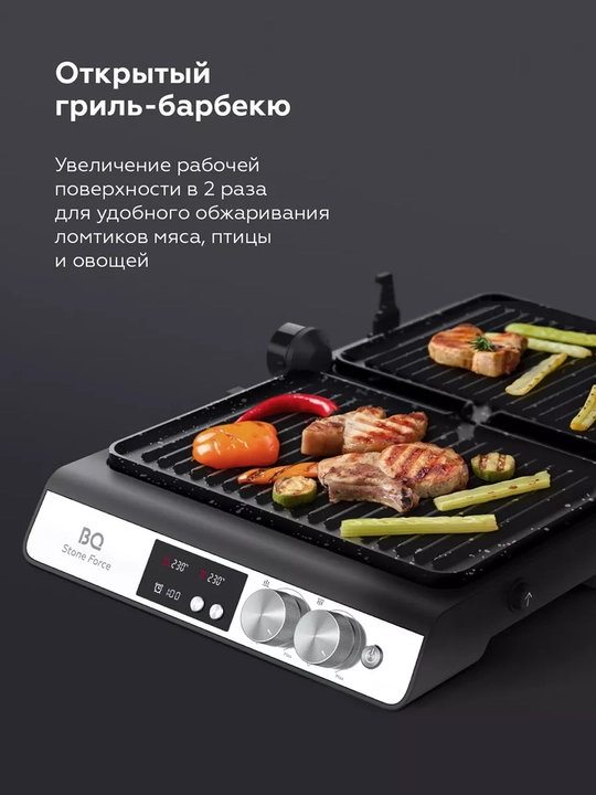 Электрический гриль, электрогриль BQ GR3002, антипригарное покрытие, мощностью 2000 вт