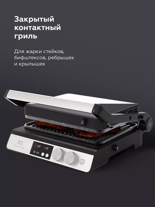 Электрический гриль, электрогриль BQ GR3002, антипригарное покрытие, мощностью 2000 вт
