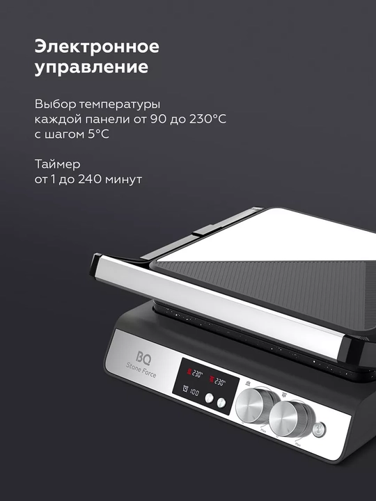 Электрический гриль, электрогриль BQ GR3002, антипригарное покрытие, мощностью 2000 вт