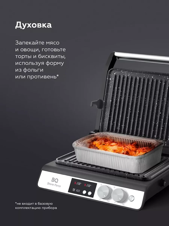Электрический гриль, электрогриль BQ GR3002, антипригарное покрытие, мощностью 2000 вт