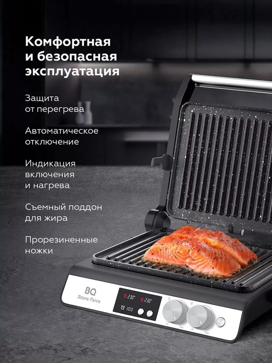 Электрический гриль, электрогриль BQ GR3002, антипригарное покрытие, мощностью 2000 вт