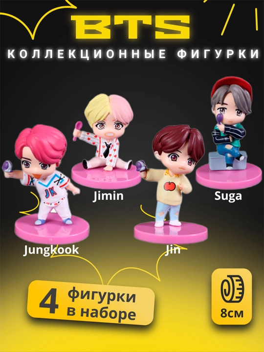 Коллекционные фигурки группы BTS, K-pop миниатюры для ARMY, 8 см - 