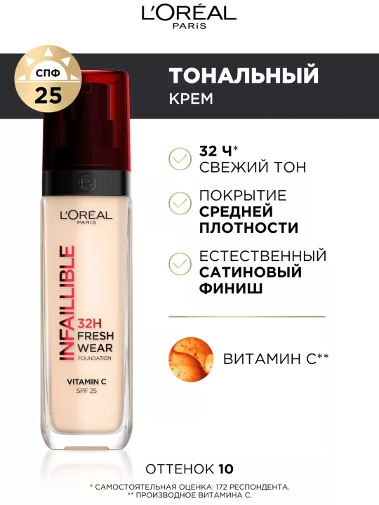 Tonal krem L'Oreal Paris ''Infaillibable'', yangi ohang, 10 soya