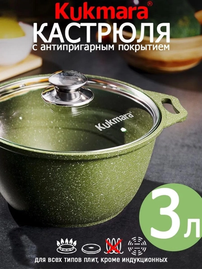 Kastryulka Kukmara Trendy style shisha qopqoq bilan