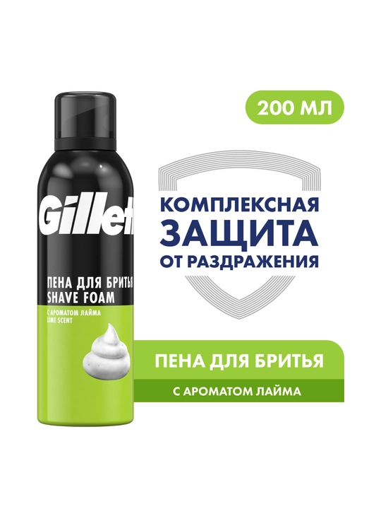 Gillette Classic soqol olish ko‘pigi, laym hidi, 200 ml - 