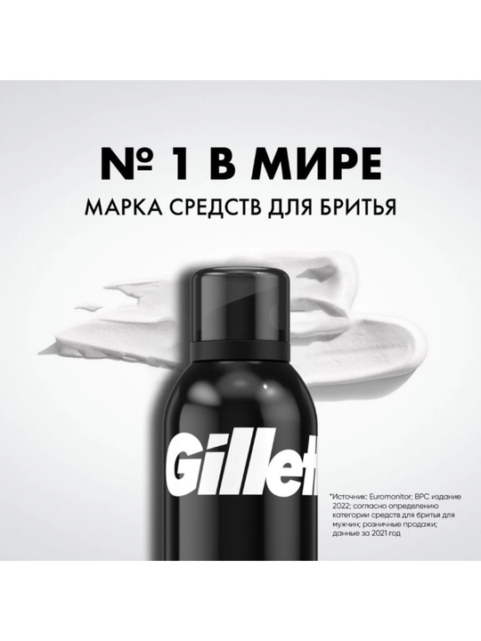 Gillette Classic soqol olish ko‘pigi, laym hidi, 200 ml