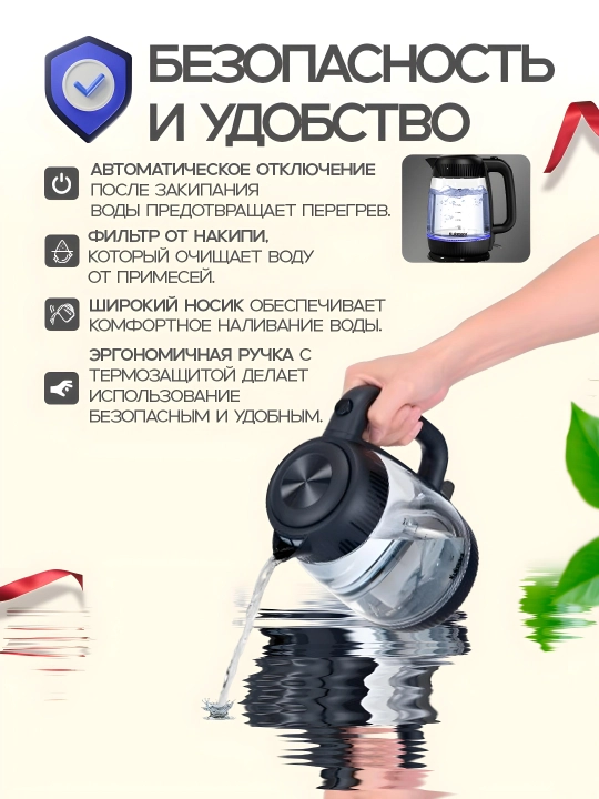 Shishali elektr choynak, 1.7 л, Kukmara