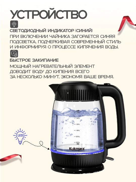 Shishali elektr choynak, 1.7 л, Kukmara