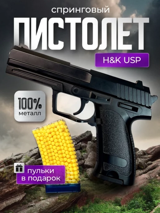 Kuchli o‘qli to‘pponcha c2, metall N1, o‘yinchoq to‘pponcha, C2, Glock - 