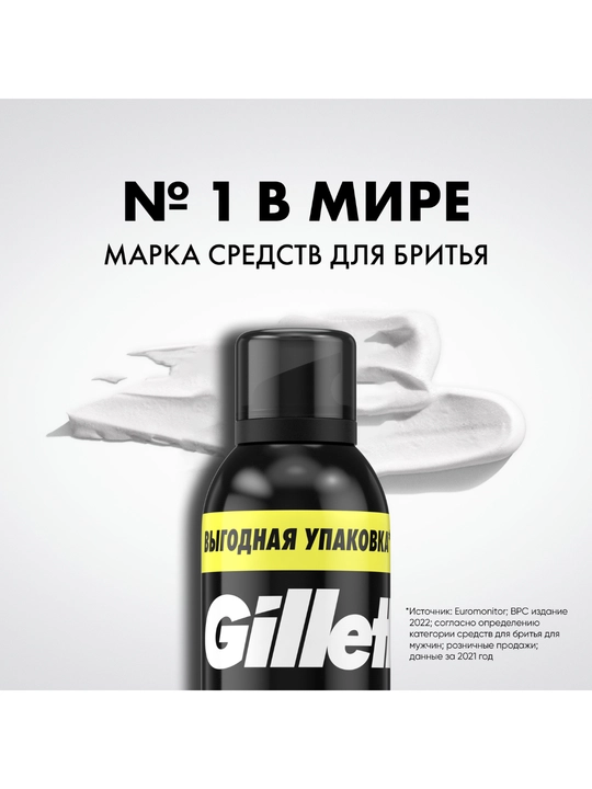 Gillette Sensitive sezgir teri uchun soqol olish ko‘pigi, qo‘shimcha himoyali, 200+100 ml