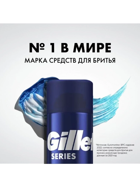 Гель для бритья Gillette Series Cleansing, очищающий, с углем, 200 мл