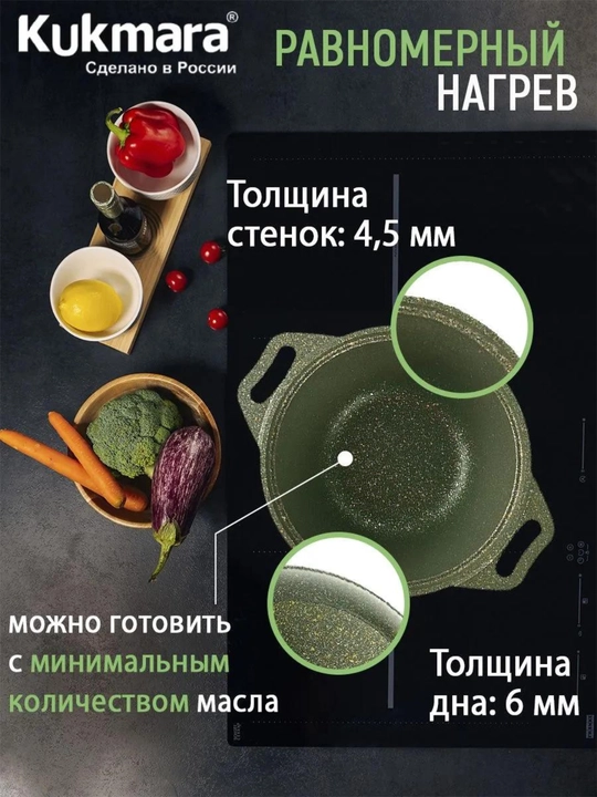 Kastryulka Kukmara Trendy style shisha qopqoq bilan