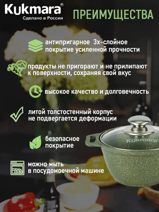 Kastryulka Kukmara Trendy style shisha qopqoq bilan