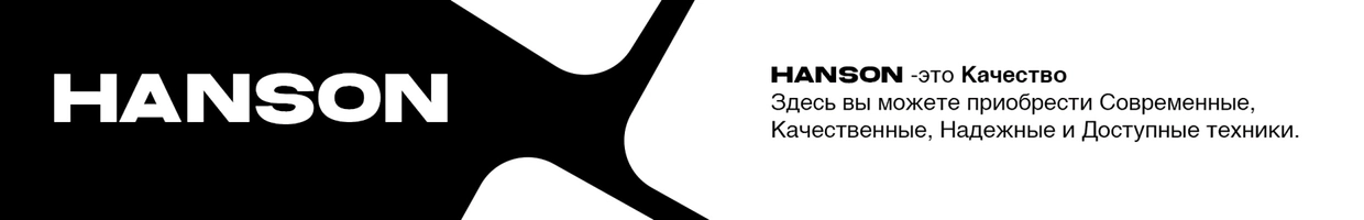 Hanson Group