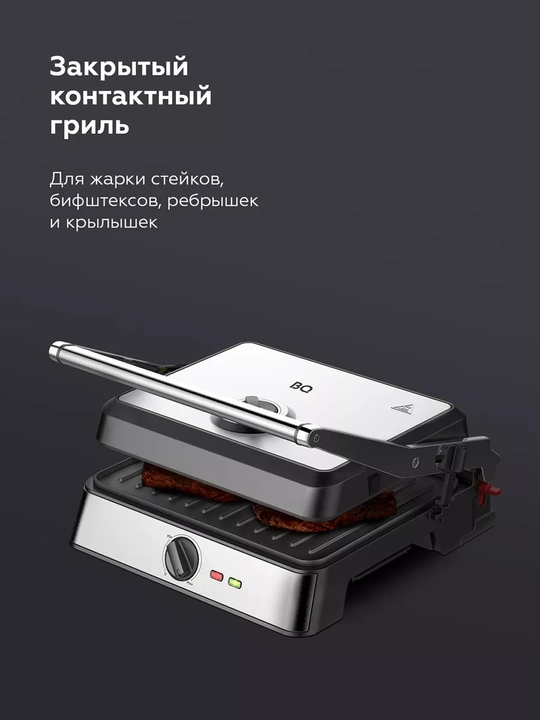 Elektr gril, elektrogril BQ GR3007,yonginga qarshi qoplamali, quvvati 2200 Vt